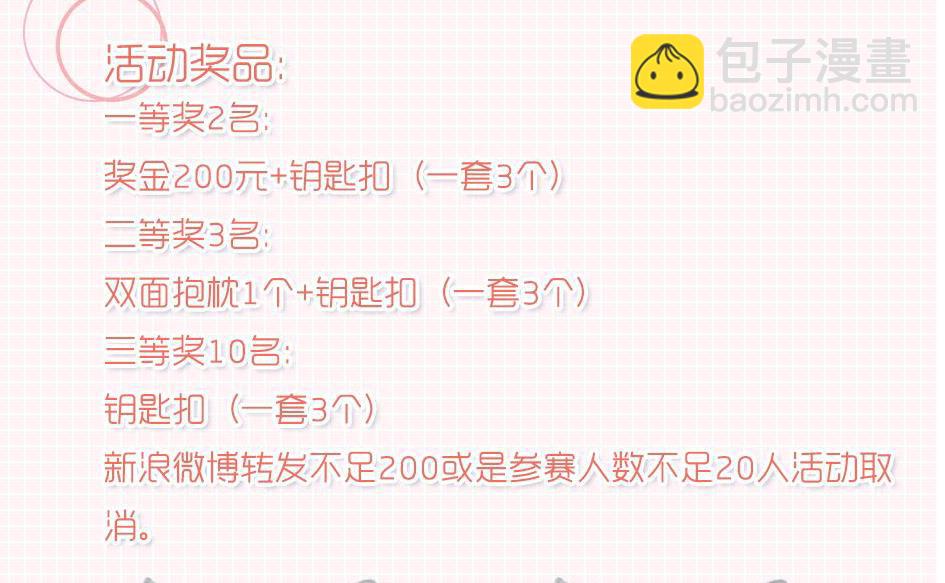 《天狐劫》第154劫 波一个 第43页