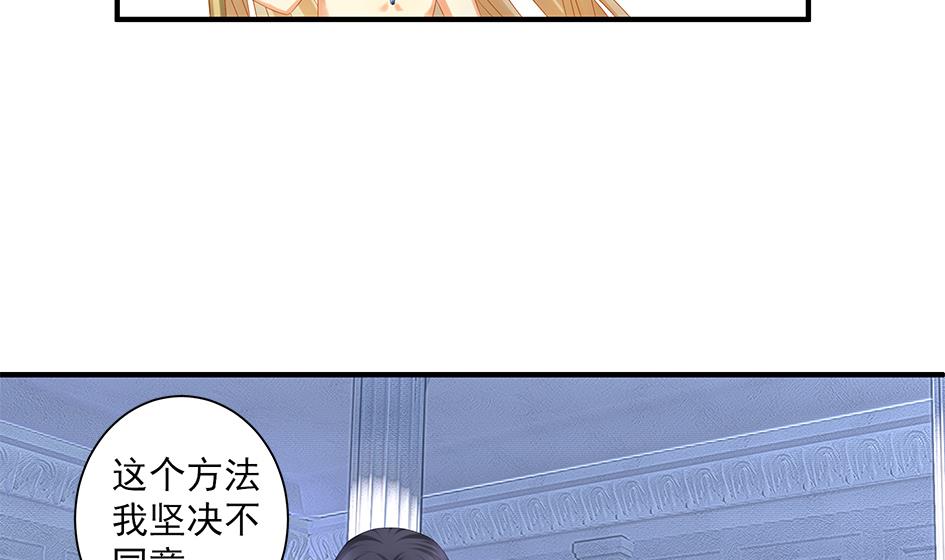 《天狐劫》第154劫 波一个 第7页