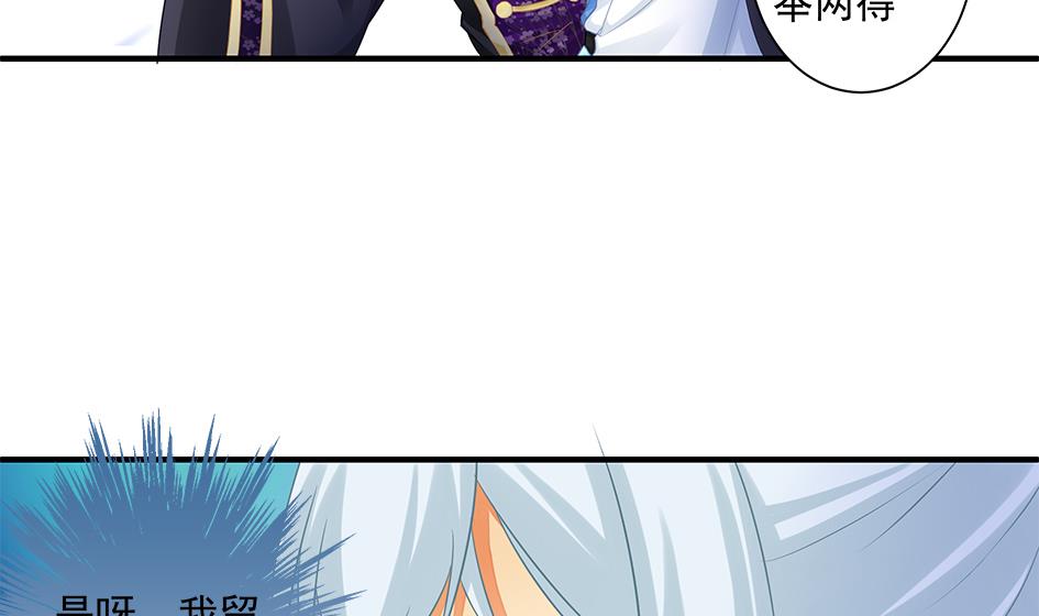 《天狐劫》第152劫 拐走再说！ 第11页