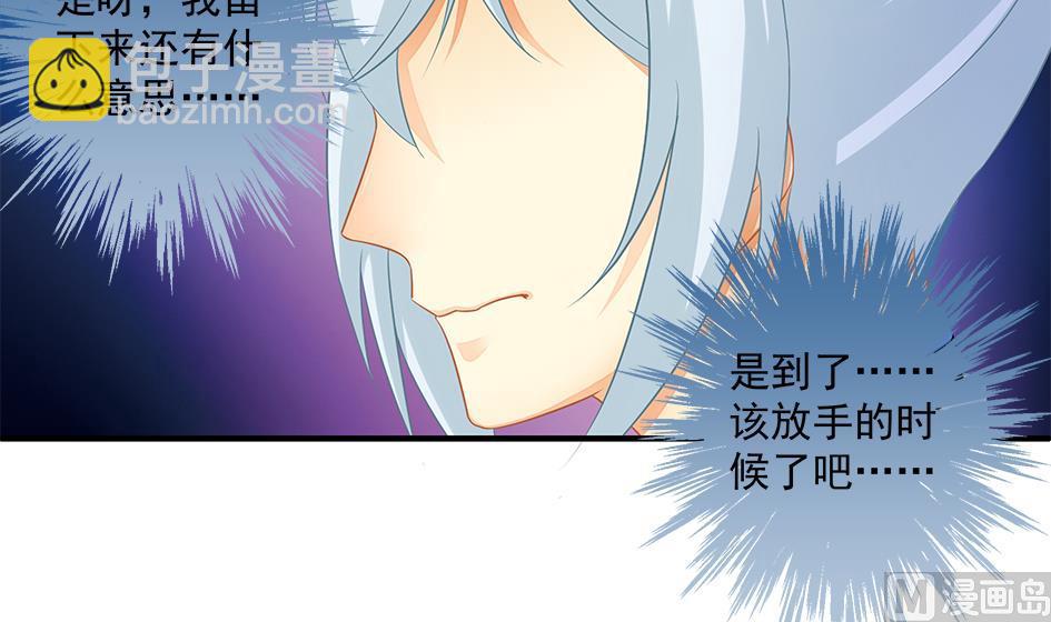 《天狐劫》第152劫 拐走再说！ 第12页