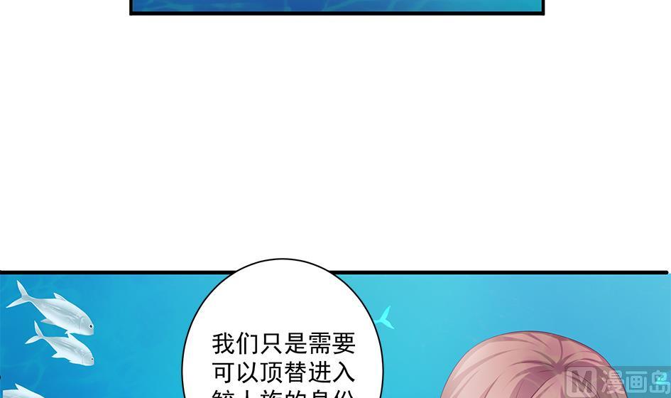 《天狐劫》第152劫 拐走再说！ 第24页