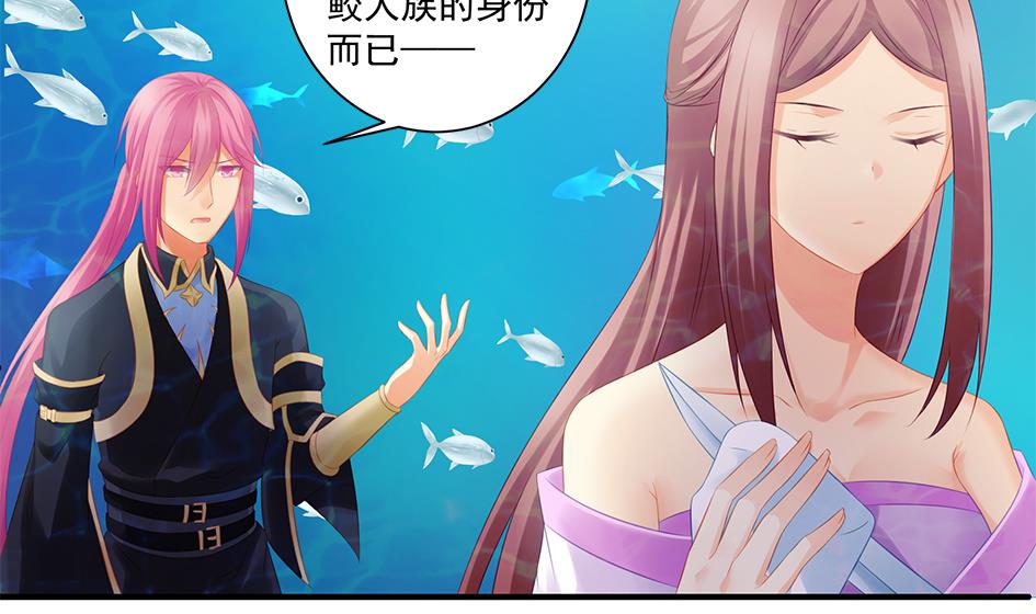 《天狐劫》第152劫 拐走再说！ 第25页