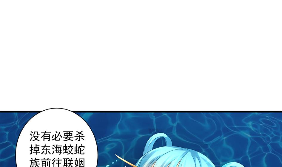 《天狐劫》第152劫 拐走再说！ 第26页