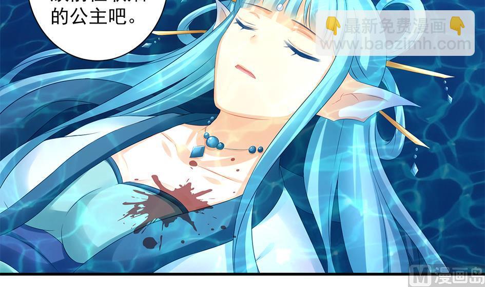 《天狐劫》第152劫 拐走再说！ 第27页
