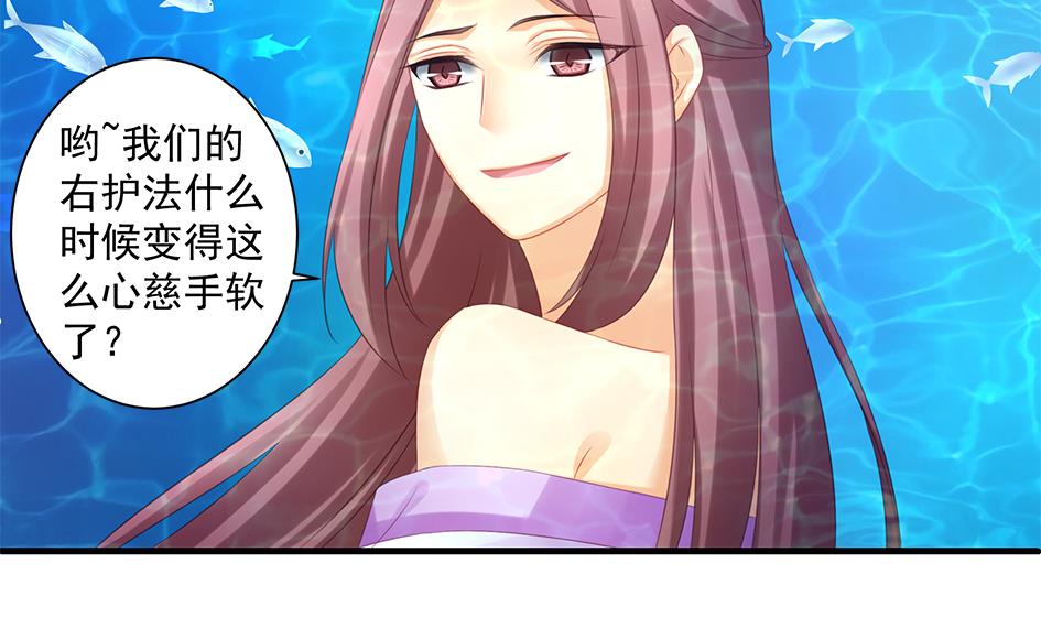 《天狐劫》第152劫 拐走再说！ 第29页