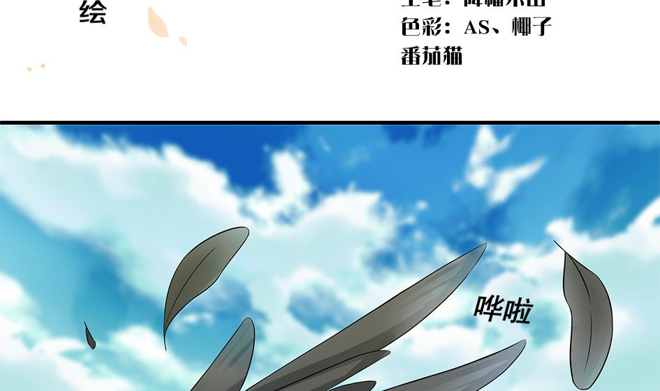 《天狐劫》第152劫 拐走再说！ 第2页