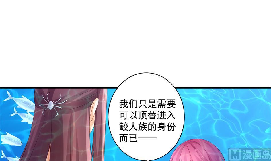 《天狐劫》第152劫 拐走再说！ 第30页