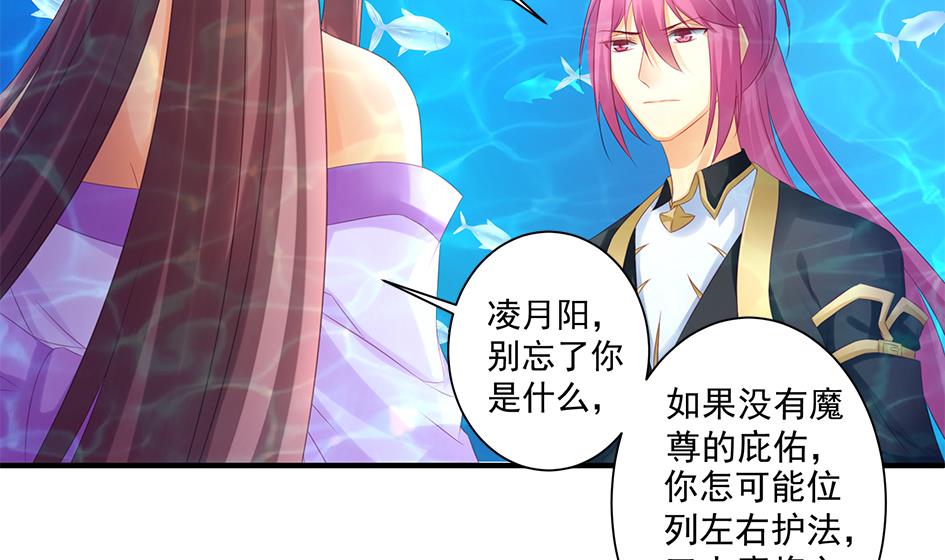 《天狐劫》第152劫 拐走再说！ 第31页