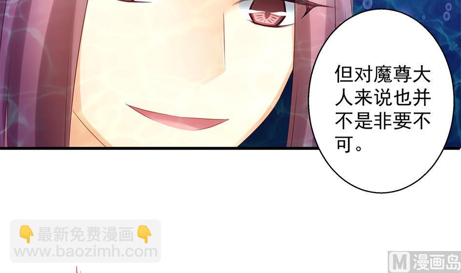 《天狐劫》第152劫 拐走再说！ 第33页