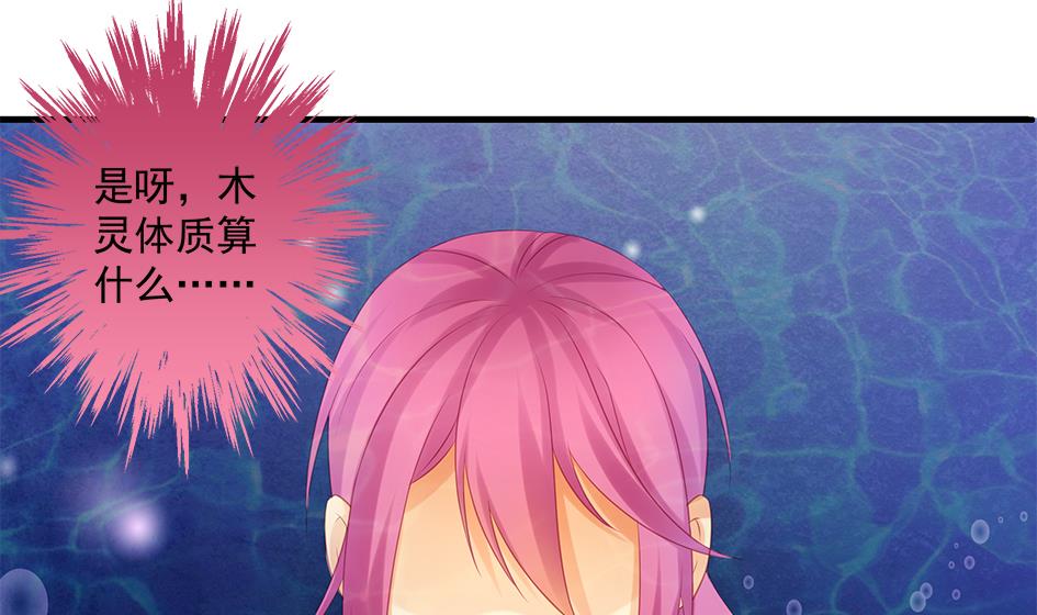 《天狐劫》第152劫 拐走再说！ 第34页
