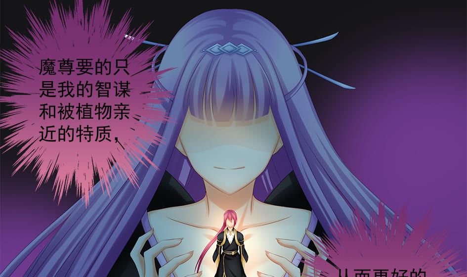 《天狐劫》第152劫 拐走再说！ 第38页