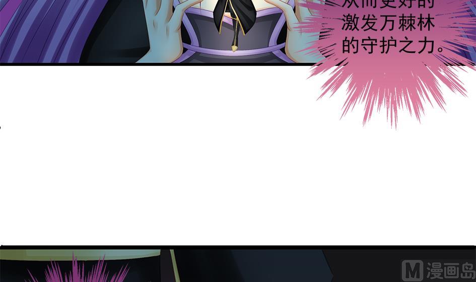 《天狐劫》第152劫 拐走再说！ 第39页