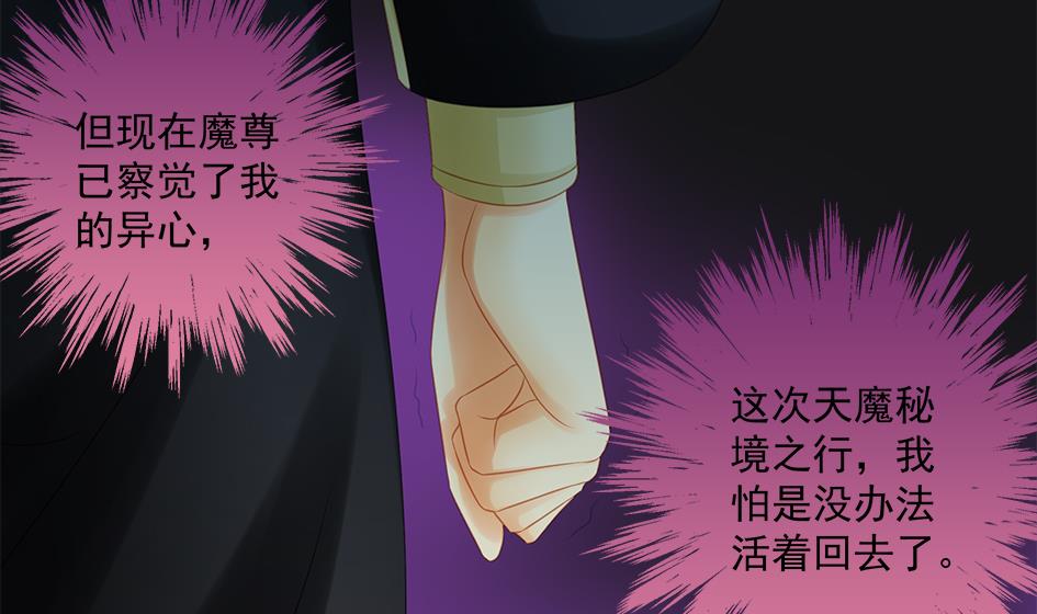 《天狐劫》第152劫 拐走再说！ 第40页