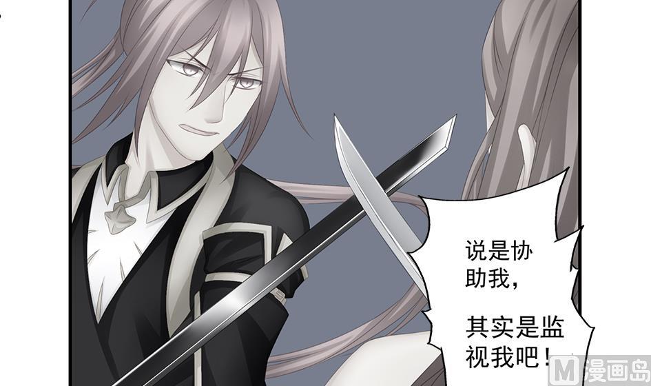 《天狐劫》第152劫 拐走再说！ 第42页