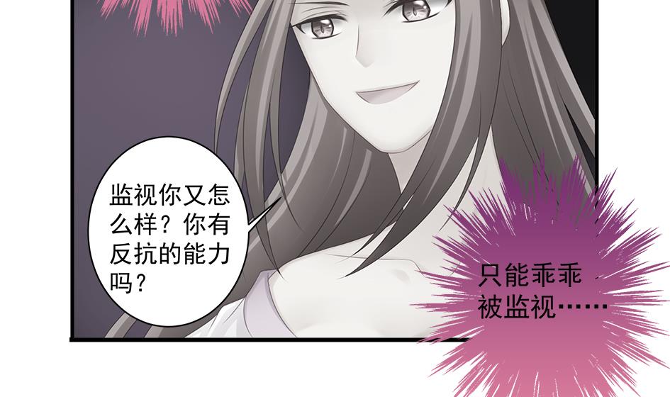 《天狐劫》第152劫 拐走再说！ 第44页