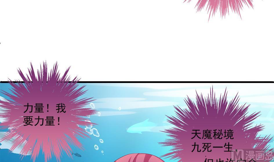 《天狐劫》第152劫 拐走再说！ 第45页