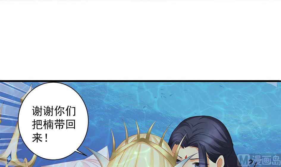《天狐劫》第153劫 沉睡的洛汐楠 第15页