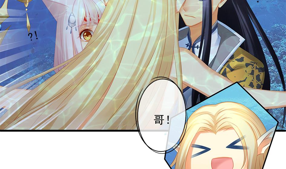 《天狐劫》第153劫 沉睡的洛汐楠 第16页