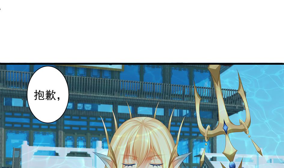 《天狐劫》第153劫 沉睡的洛汐楠 第19页