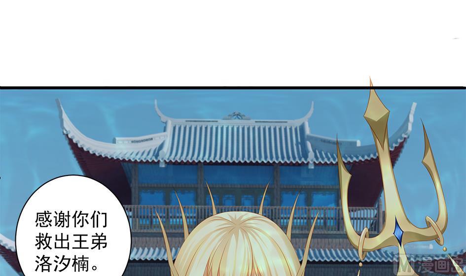 《天狐劫》第153劫 沉睡的洛汐楠 第21页