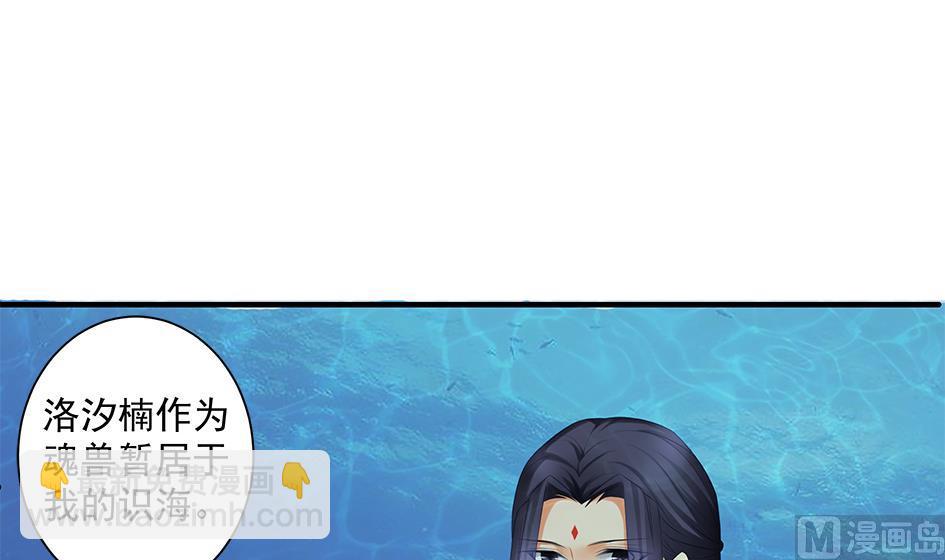 《天狐劫》第153劫 沉睡的洛汐楠 第24页