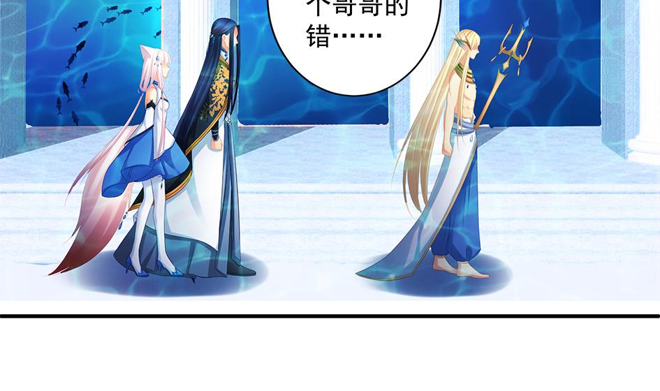 《天狐劫》第153劫 沉睡的洛汐楠 第29页