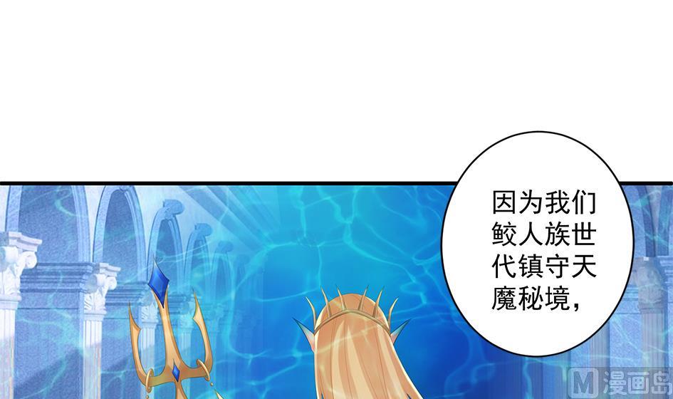 《天狐劫》第153劫 沉睡的洛汐楠 第30页