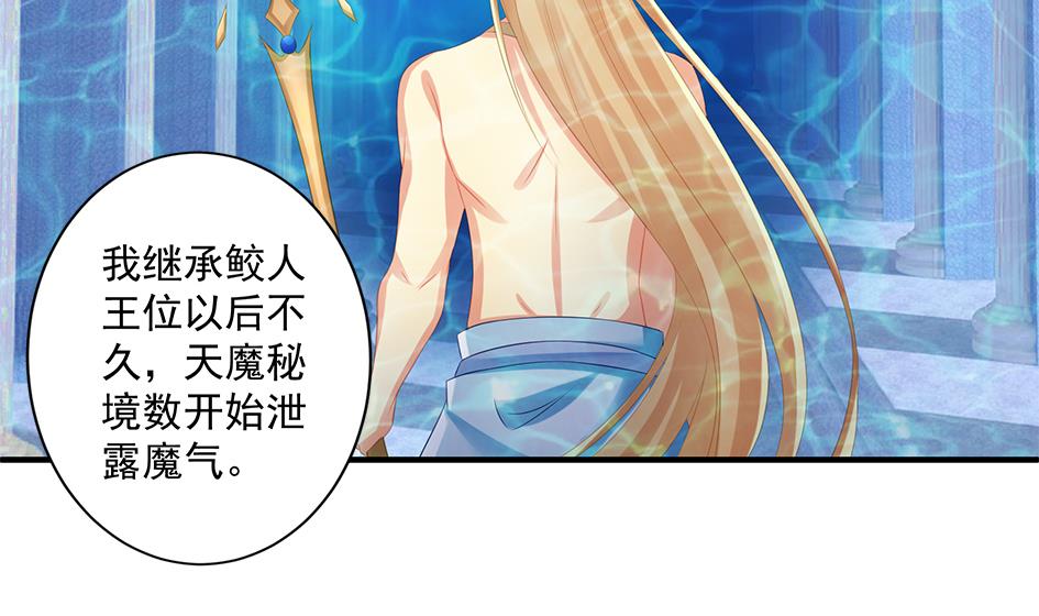 《天狐劫》第153劫 沉睡的洛汐楠 第31页