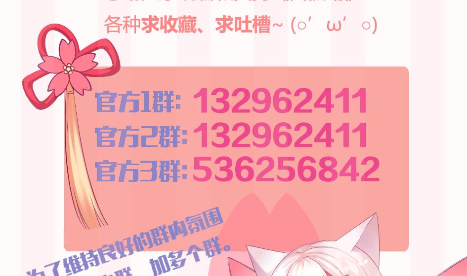 《天狐劫》第153劫 沉睡的洛汐楠 第41页