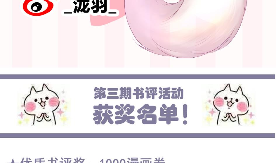《天狐劫》第153劫 沉睡的洛汐楠 第43页