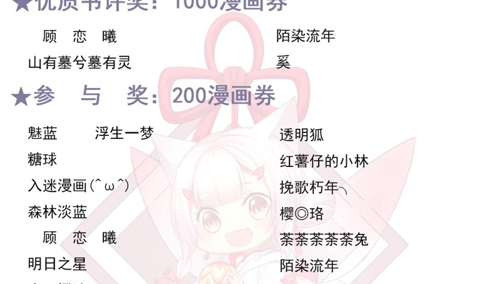 《天狐劫》第153劫 沉睡的洛汐楠 第44页