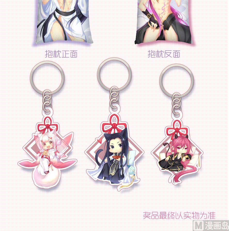 《天狐劫》第153劫 沉睡的洛汐楠 第48页