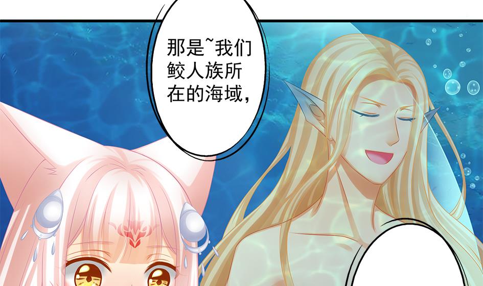 《天狐劫》第153劫 沉睡的洛汐楠 第8页