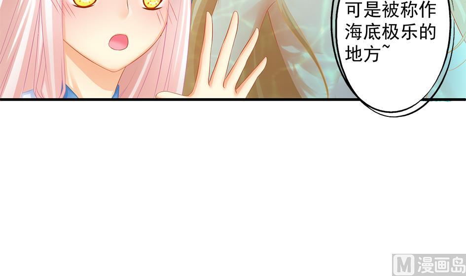 《天狐劫》第153劫 沉睡的洛汐楠 第9页