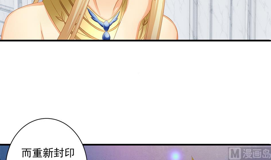 《天狐劫》第155劫 异变的根源 第18页
