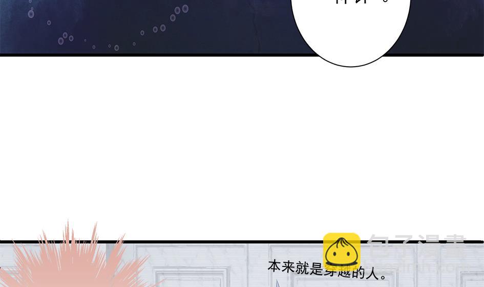 《天狐劫》第155劫 异变的根源 第20页