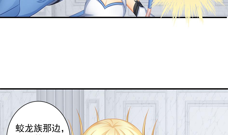 《天狐劫》第155劫 异变的根源 第22页