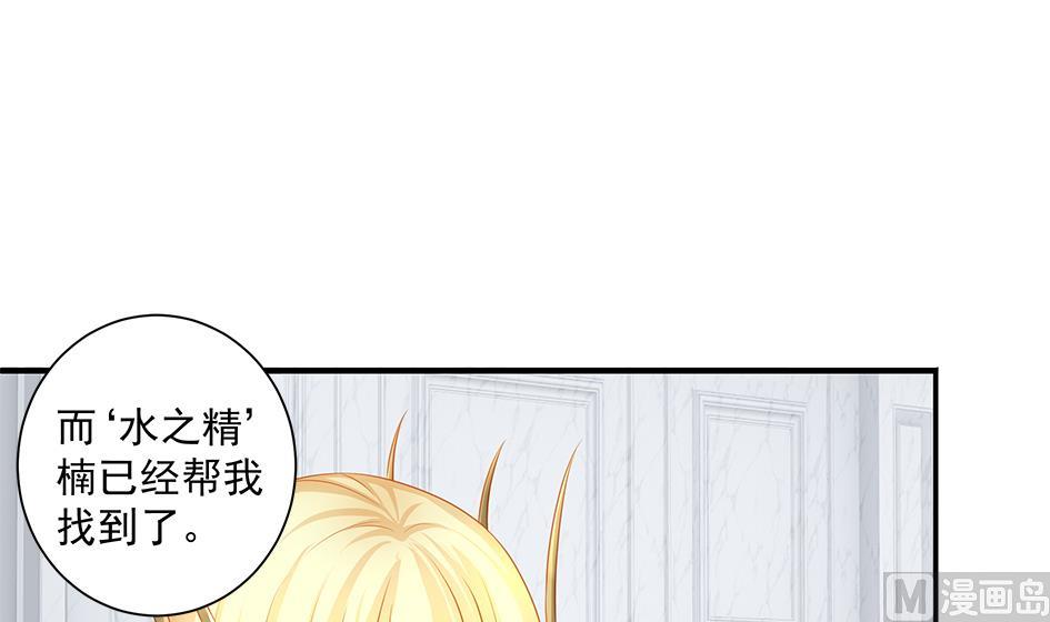 《天狐劫》第155劫 异变的根源 第24页