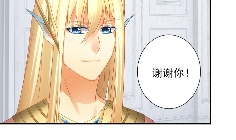《天狐劫》第155劫 异变的根源 第25页