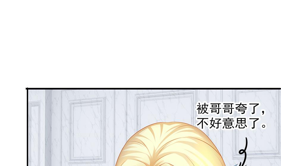 《天狐劫》第155劫 异变的根源 第26页