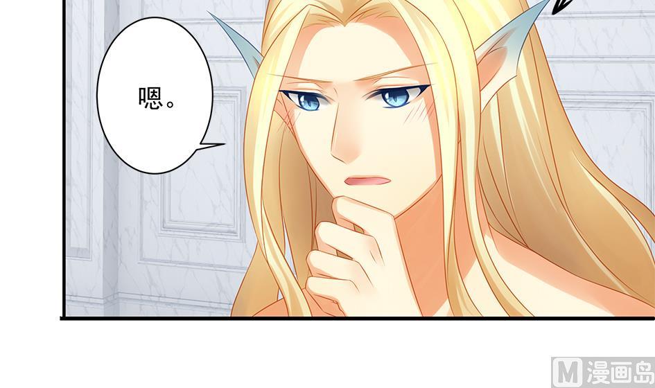 《天狐劫》第155劫 异变的根源 第27页