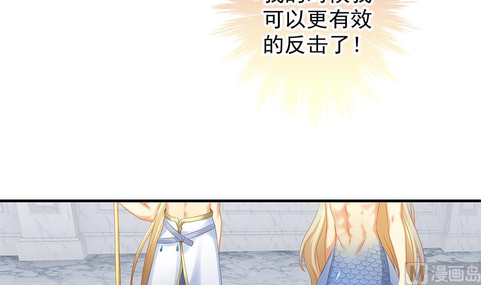 《天狐劫》第155劫 异变的根源 第30页