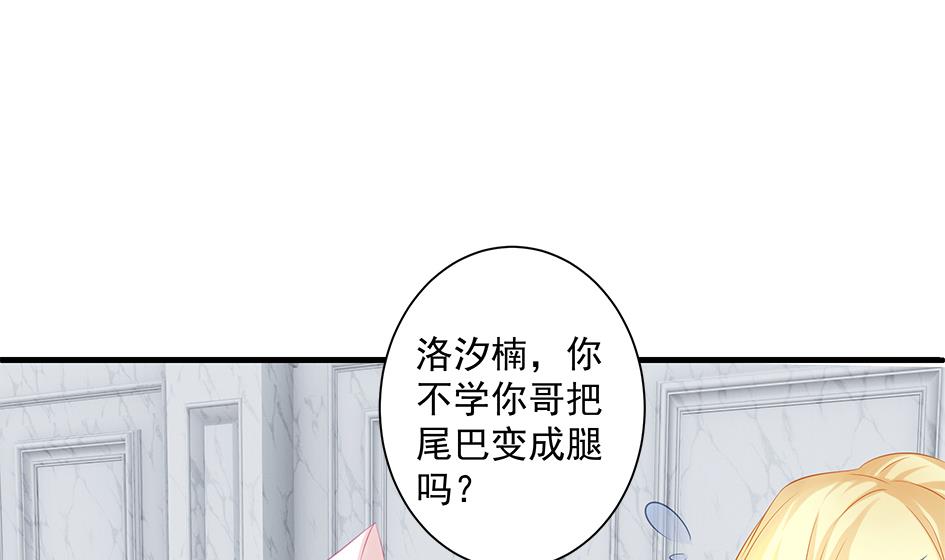 《天狐劫》第155劫 异变的根源 第32页