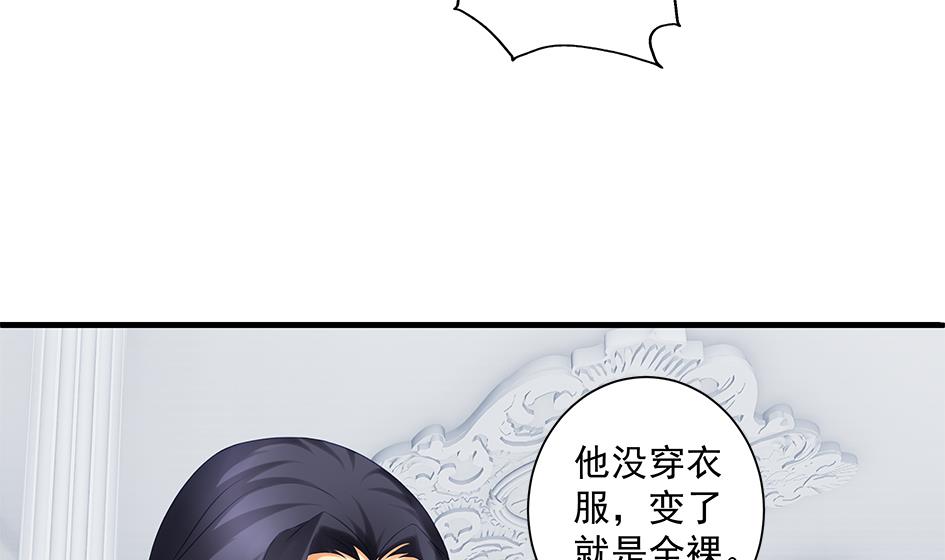 《天狐劫》第155劫 异变的根源 第34页