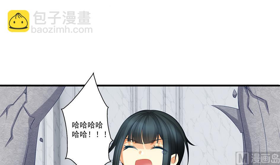 《天狐劫》第155劫 异变的根源 第36页