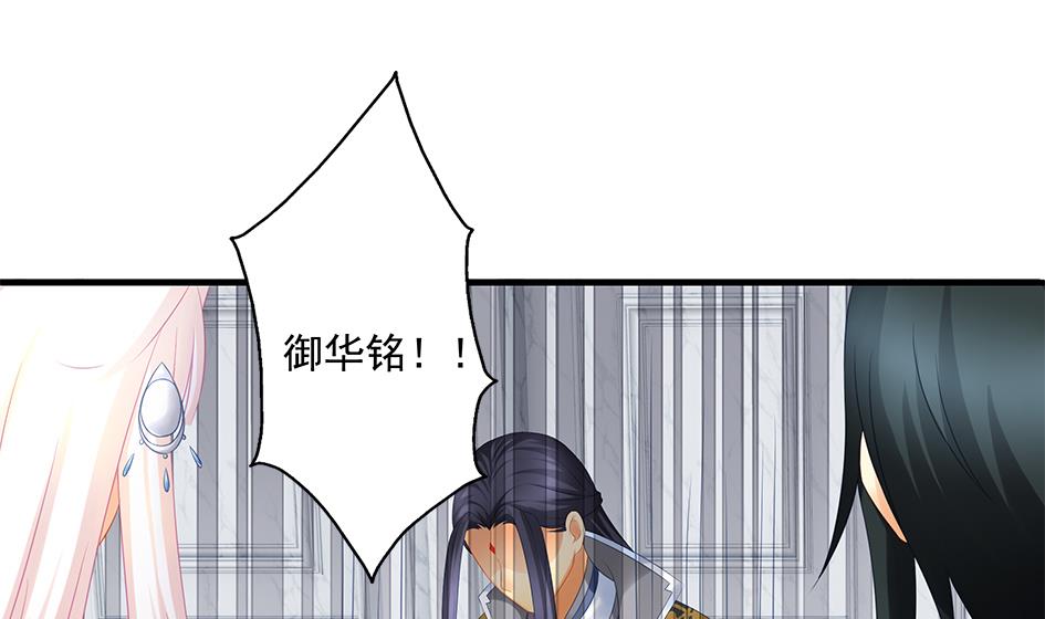 《天狐劫》第155劫 异变的根源 第38页