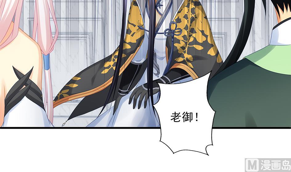 《天狐劫》第155劫 异变的根源 第39页
