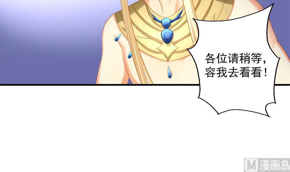 《天狐劫》第155劫 异变的根源 第3页