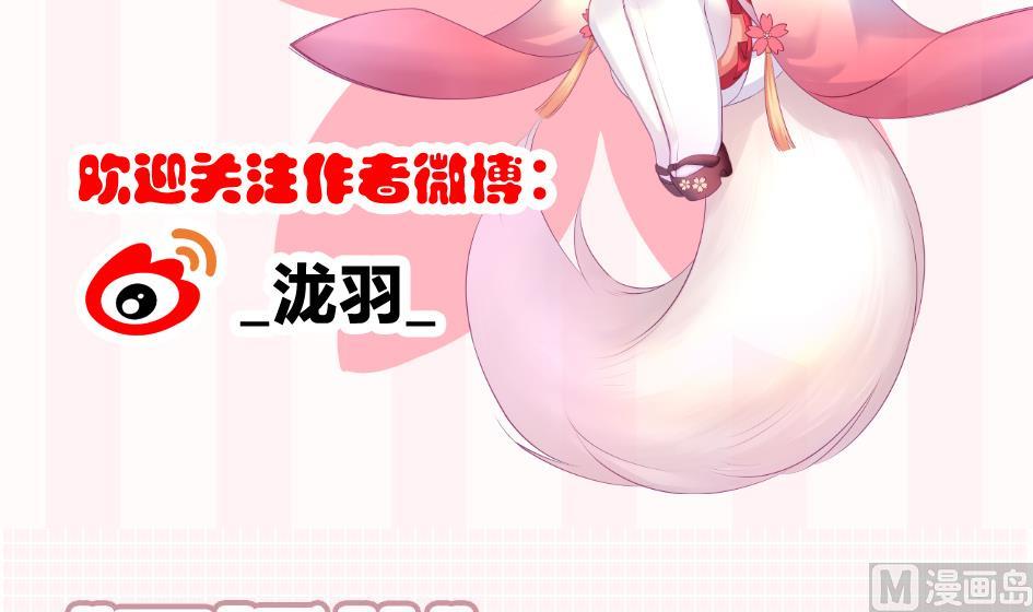 《天狐劫》第155劫 异变的根源 第42页