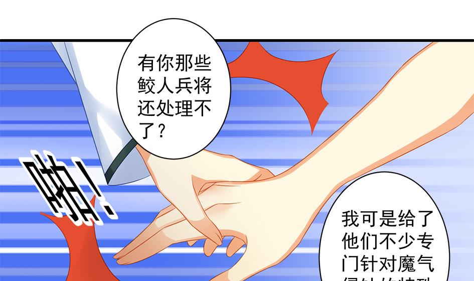 《天狐劫》第155劫 异变的根源 第4页